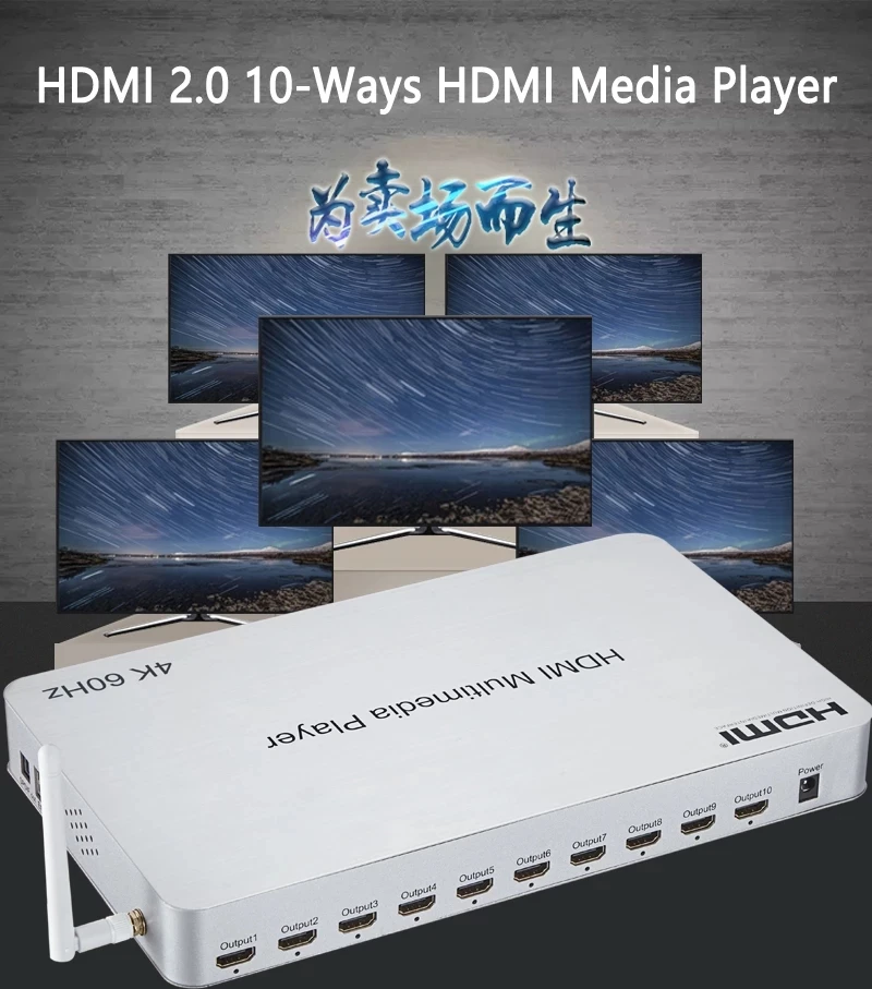 4K 60HZ HDMI 2.0 10 Ways Multi Media Player HDMI Splitter 1x10 Video Streamer TV Stores USB Flash Disk 10 Channel Monitor Play