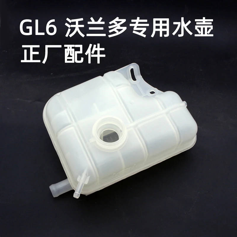 

1 шт. для BUICK New Excelle Cavalier GL6 Orlando, резервуар для воды, антифриз, возвратный чайник, вспомогательная крышка охлаждающей жидкости