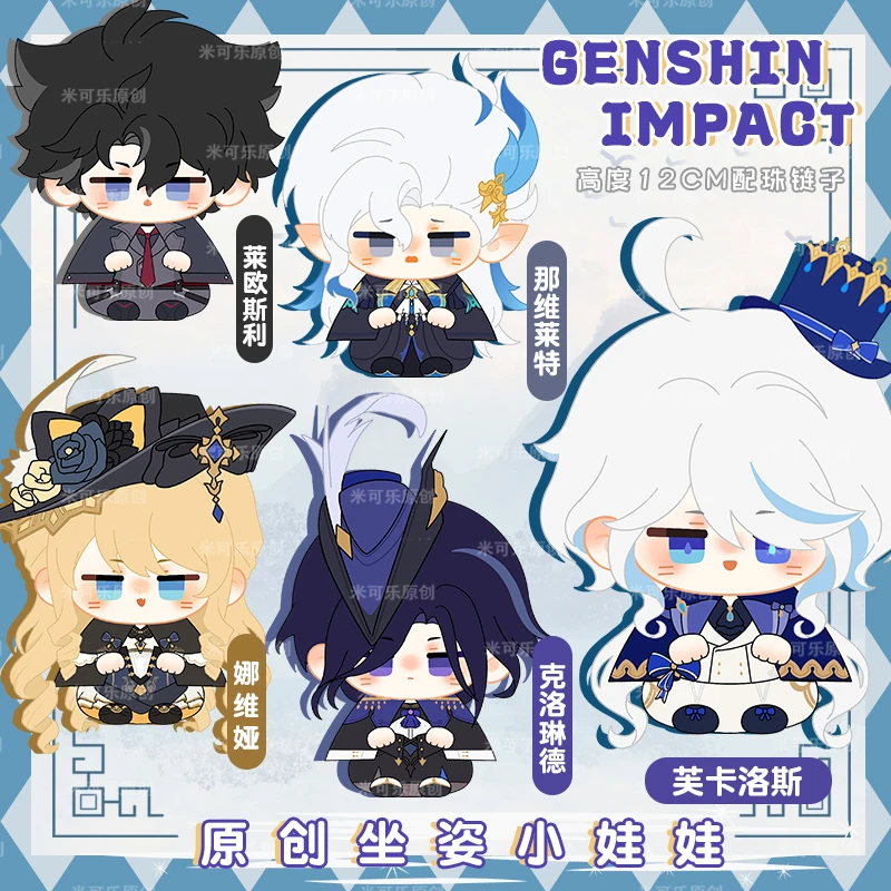 

Аниме Genshin Impact Focalors Neuvillette Wriothesley Clorinde Navia Cute 12 см Мягкая Плюшевая Кукла Dango Подарочная подвеска-брелок