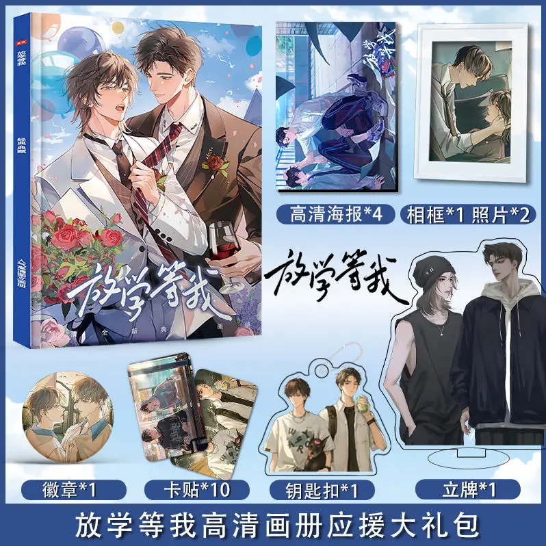 Подождите меня после школы манга комикс Yu Fan Chen Jingshen фотокнига акриловый стенд