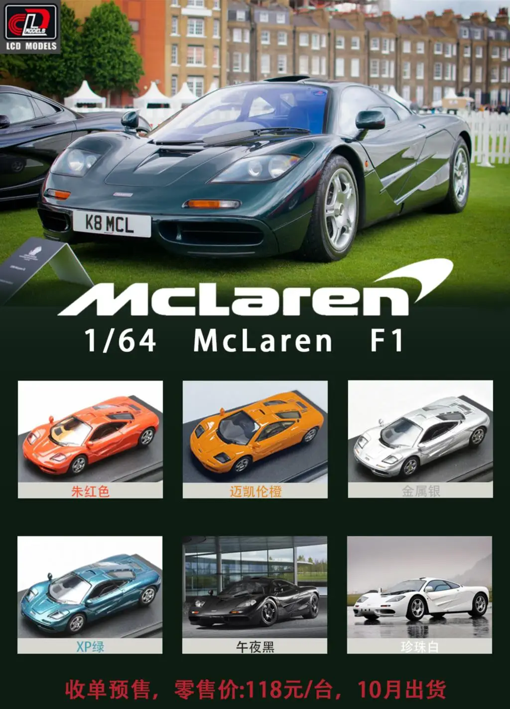 

LCD 1:64 Mclaren F1 Super Run Alloy Diecast Car Model