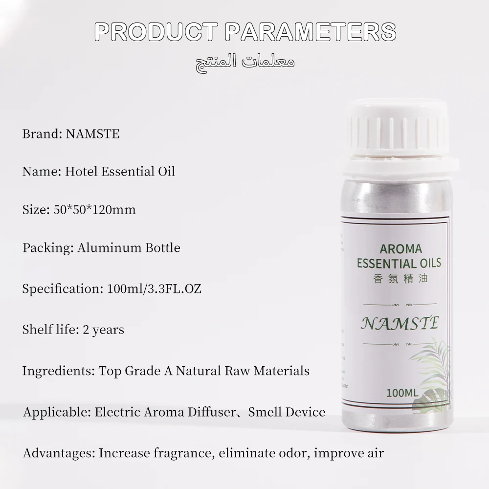 NAMSTE Hotel Fragrance Oil For Electric Diffuser 100ml Saudi Arabia Air Freshener Perfume Aroma Oils Electric Smell For Home images - 6