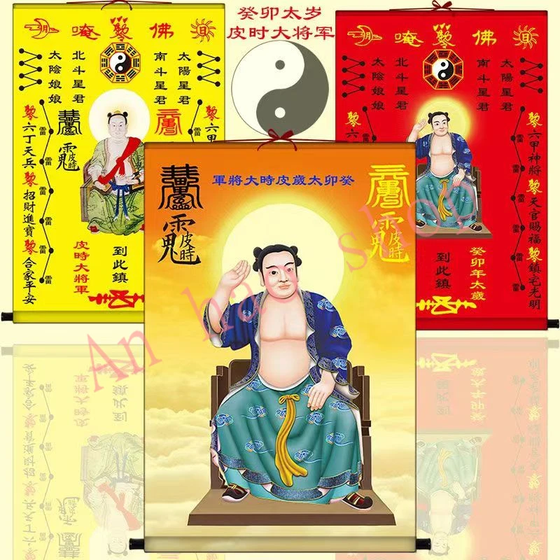 

Picture hanging painting of the Taisui General of Pi Shi,Exquisite home crafts and decorations, auspicious decoration