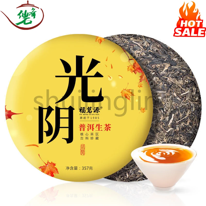 

Чай пуэр Юньнань менхай древнее дерево чистый весенний чай пуэр цзидзи торт чай 357 г без чайника
