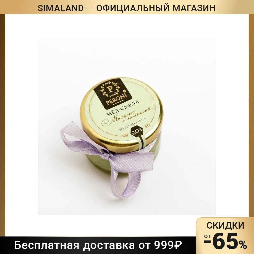 Мёд-суфле Peroni Мохито с мелиссой 30 г. 4195606 | Продукты