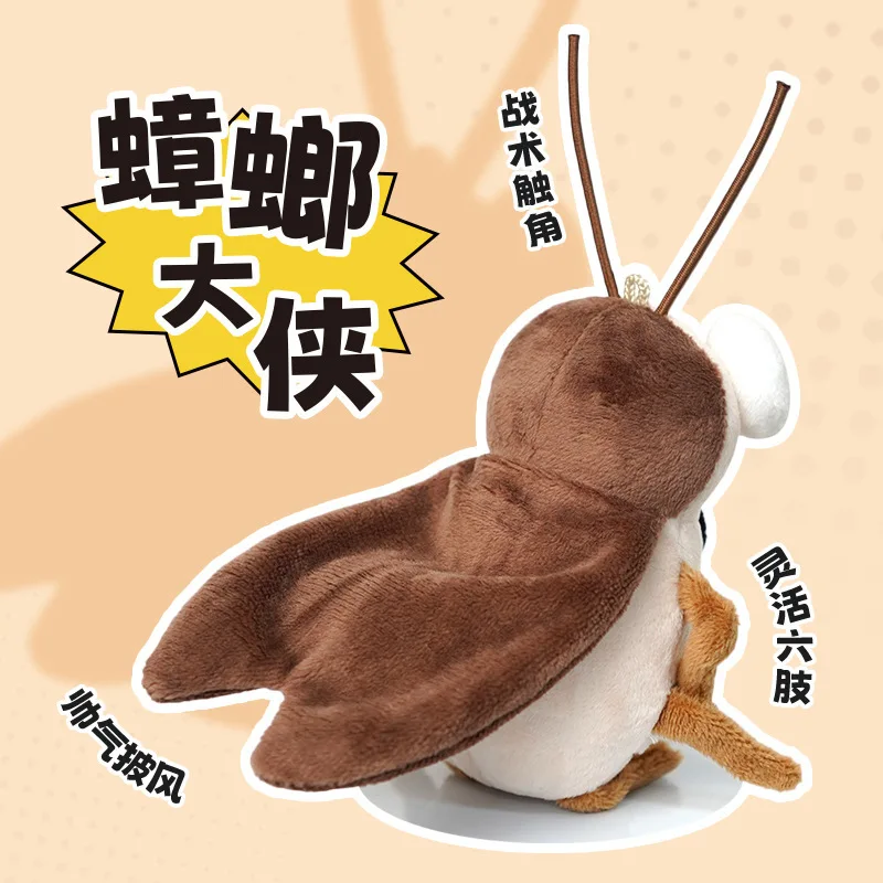 Модная Реалистичная кукла-таракан из южной Лиги А подвеска Xiaoqiang кукла работает