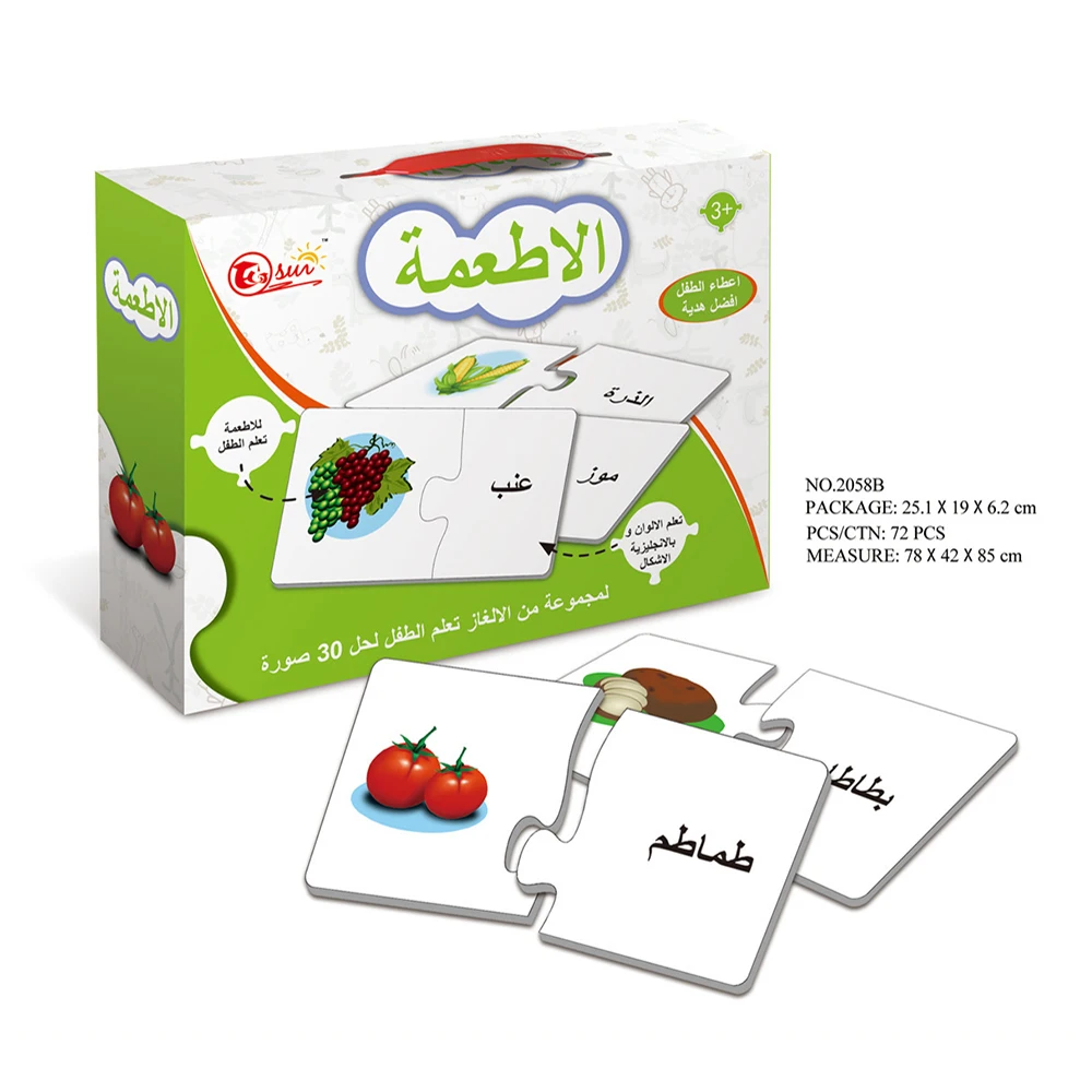 

Arabic Jigsaw Puzzles Cartoon Animals Fruit Cardboard Puzzles Children's Educational Toys Birthday Gifts