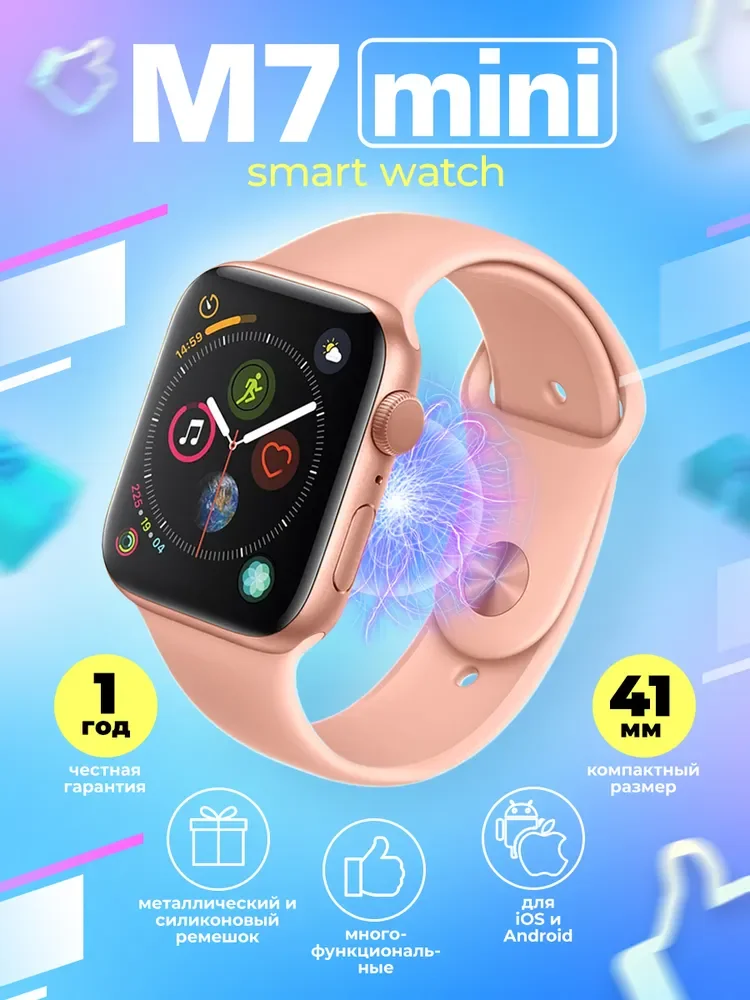 

Умные часы для детей, Умные часы SmartX M7 Mini, 41mm, розовый