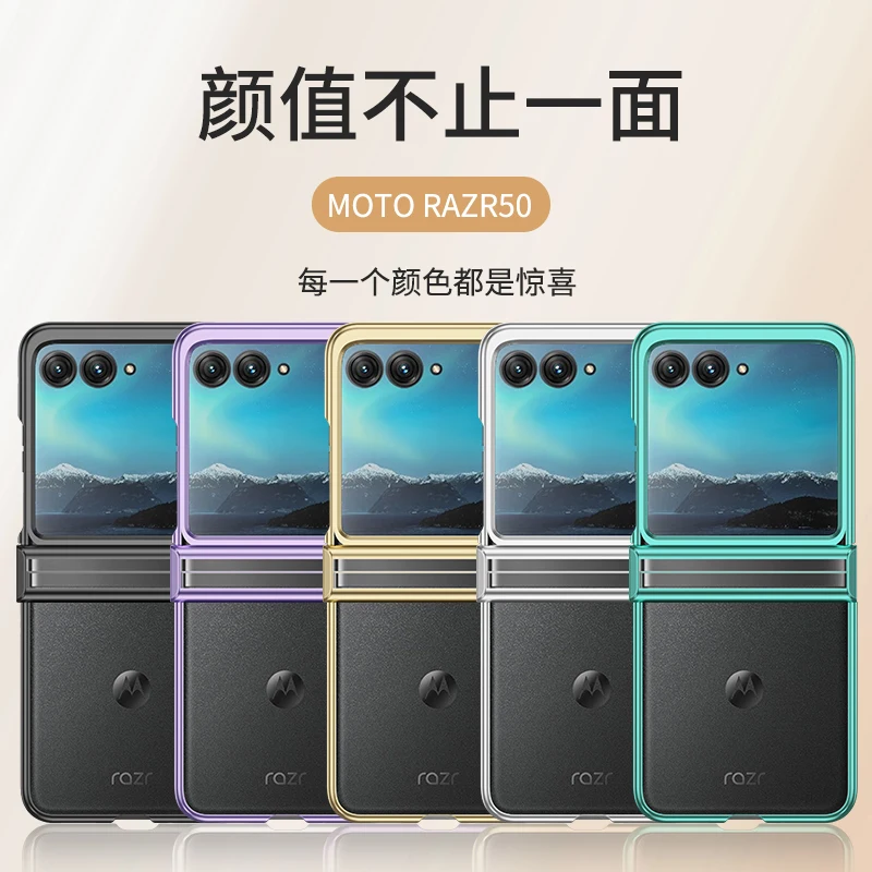 Чехол для Motorola Razr 50 Razr50 гальванический прозрачный шарнир все включено складной