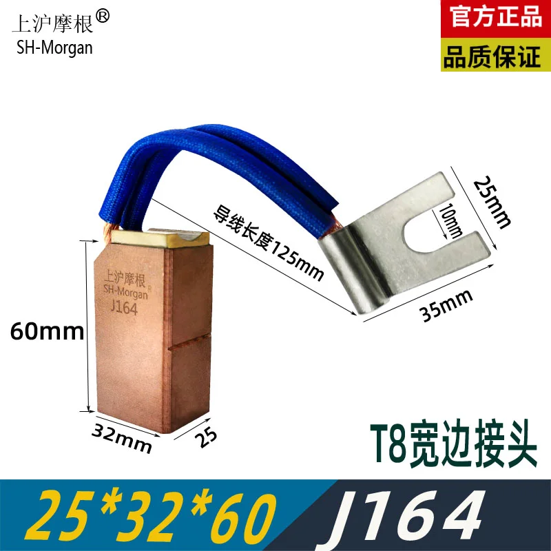 Фото Угольные щетки для электромеханического двигателя J164 25X32X60MM, запчасти для генератора, SHMorgan №4