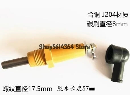 

Угольная щетка, медный сердечник, форма пряжи, для сцепления и режущих машин-щетки 6 мм/8 мм