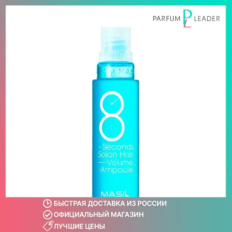 8 Seconds Купить Спб