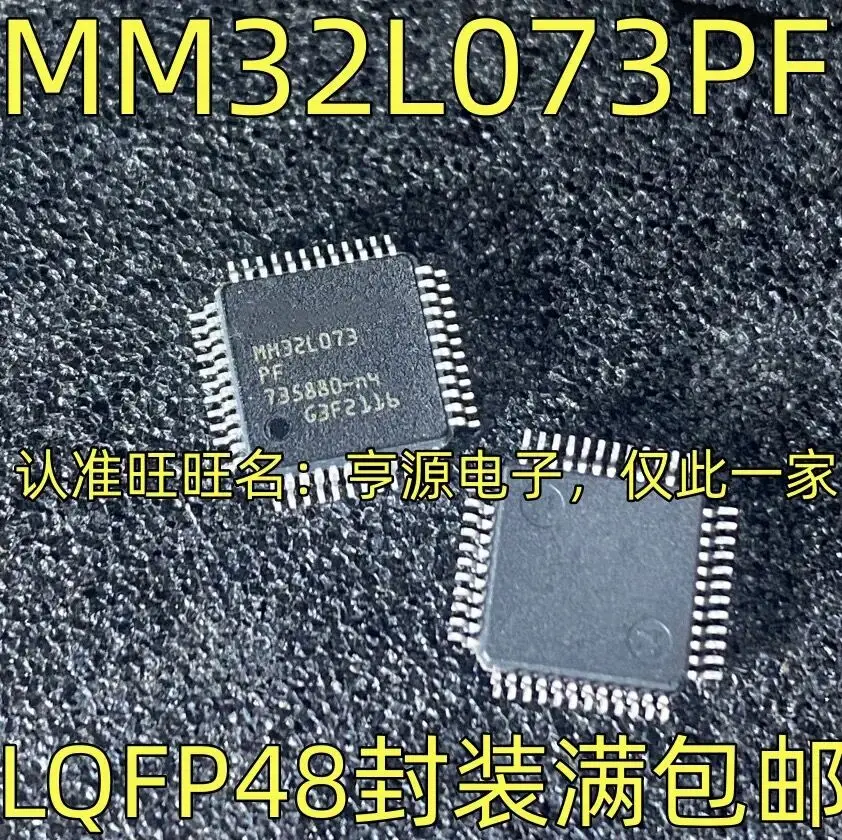 10-20 шт./MM32L073PF MM32L073 PF QFP