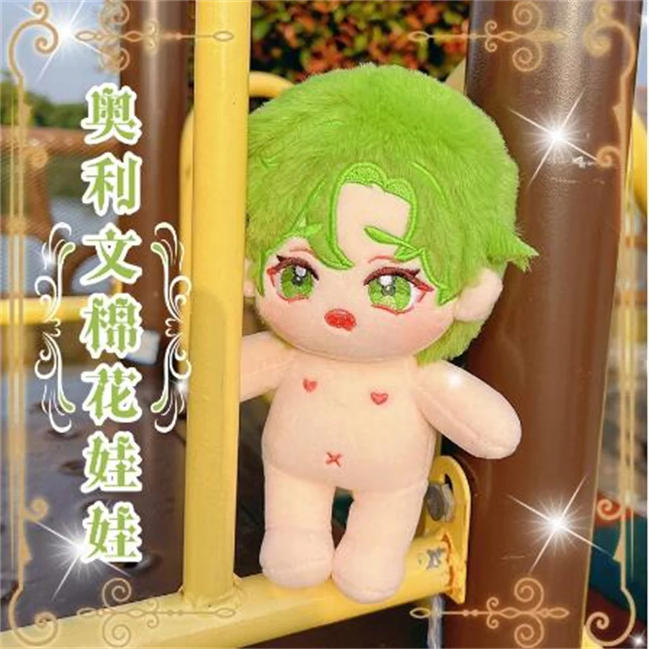 

Anime Game Nu: Carnival Olivine Cosplay 20cm Plush Stuffed Doll Body Toy Cute Props Pillow Plushie Xmas Birthday Gift