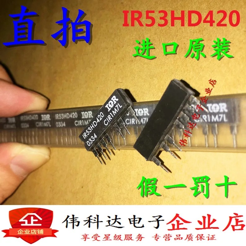 

Бесплатная доставка IR53HD420 IR53HD420 ZIP7 10 шт.