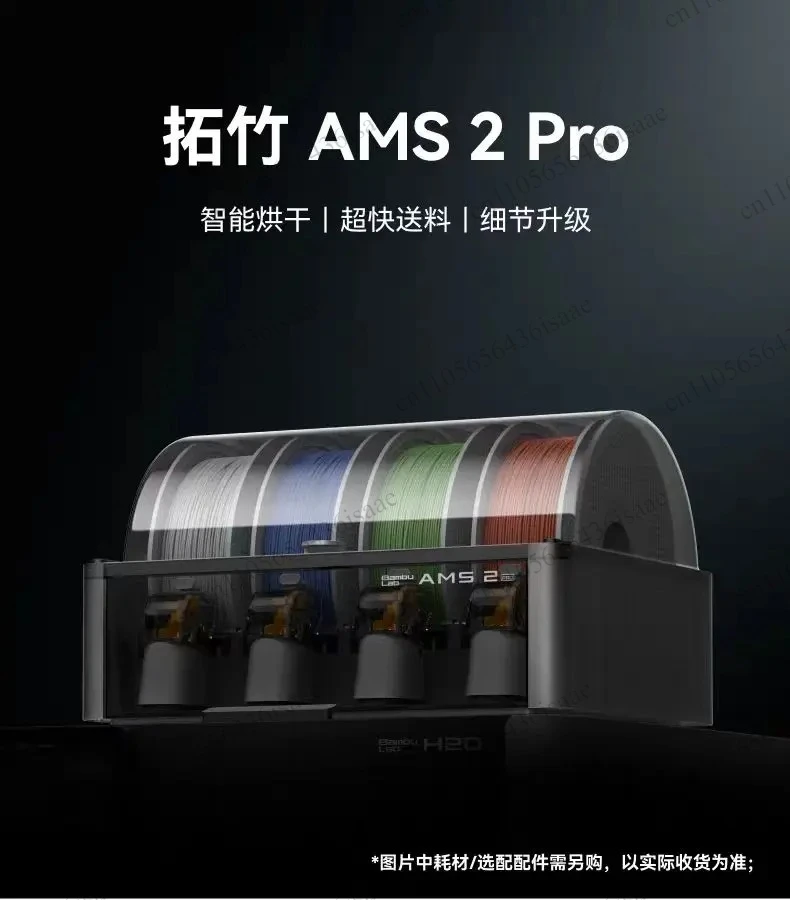 Фото AMS 2 Pro Автоматическая система подачи материалов для 3D-принтеров FDM, совместимая с различными типами филамента №5