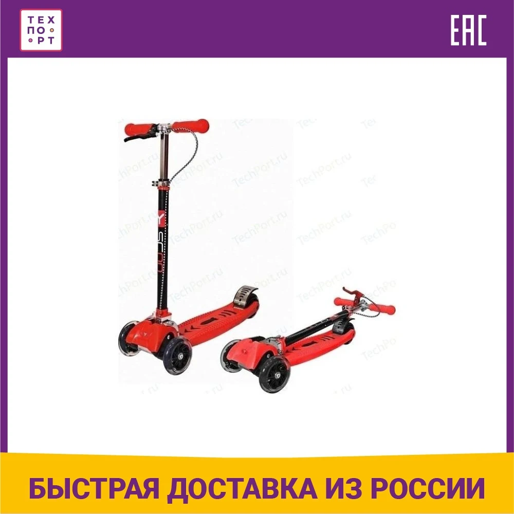 Самокат 3-х колесный Y-Scoo MAXI CITY RT Simple Gagarin трансформер с ручным тормозом red (4960) \ green