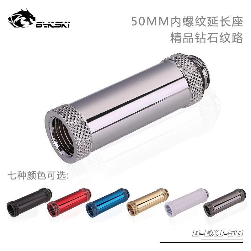 

Bykski B-EXJ-50 Фитинг для подключения 50 мм