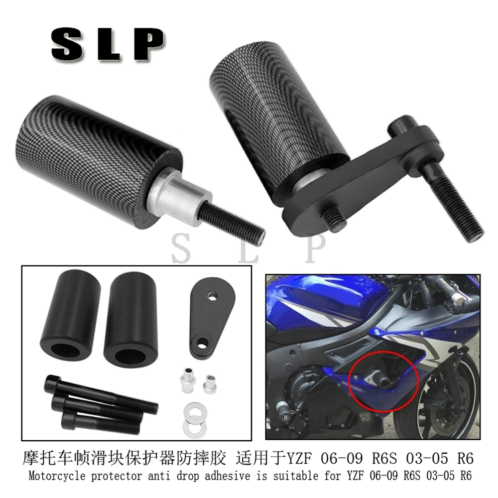 Противоударный клей для защиты рамы мотоцикла подходит Yamaha YZF 06-09 R6S 03-05 R6