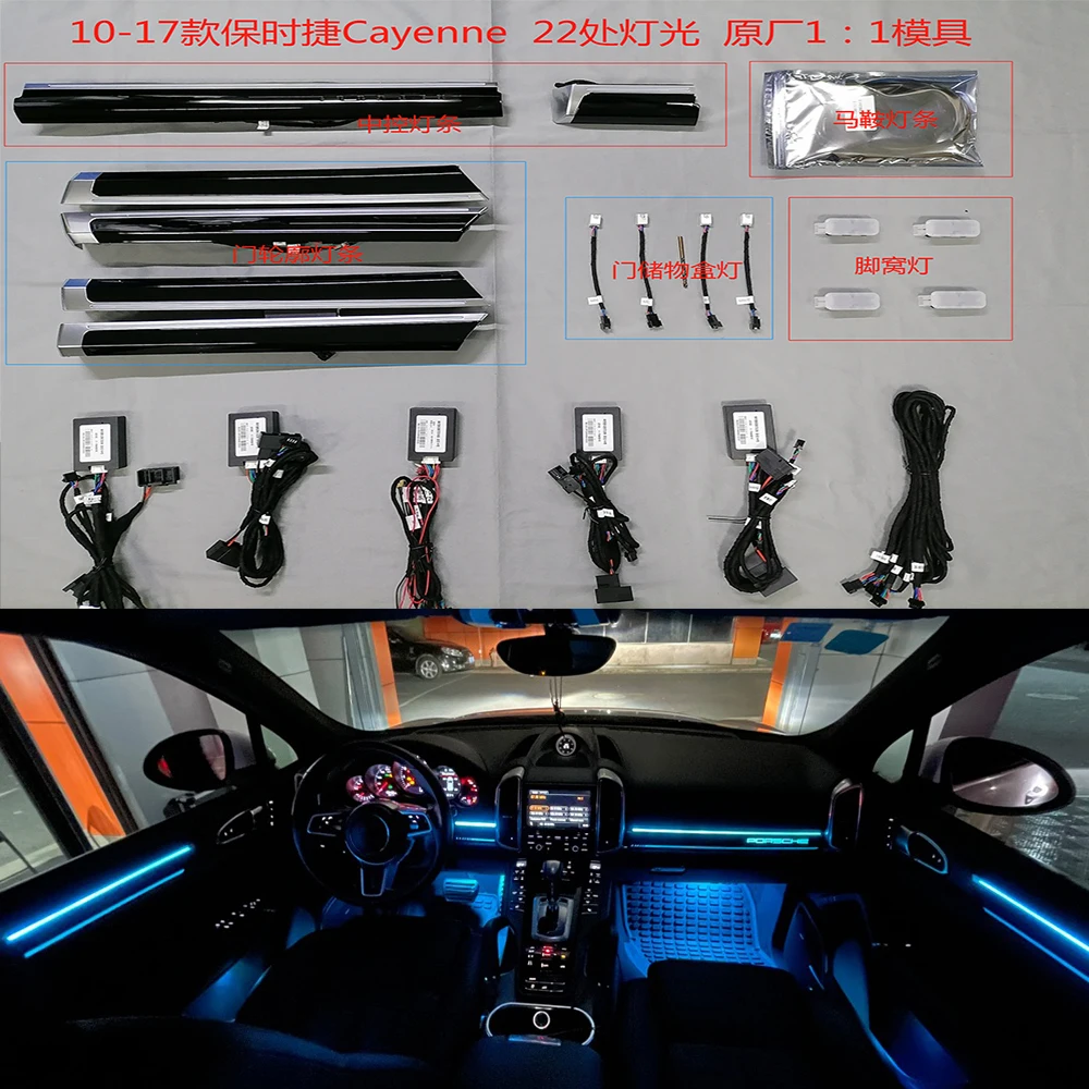 

64 color Atmosphere Light For Porsche Cayenne 958.1 958.2 2010 2011 2012 2013 2014 2015 2016 2017 Inter door Ambient light