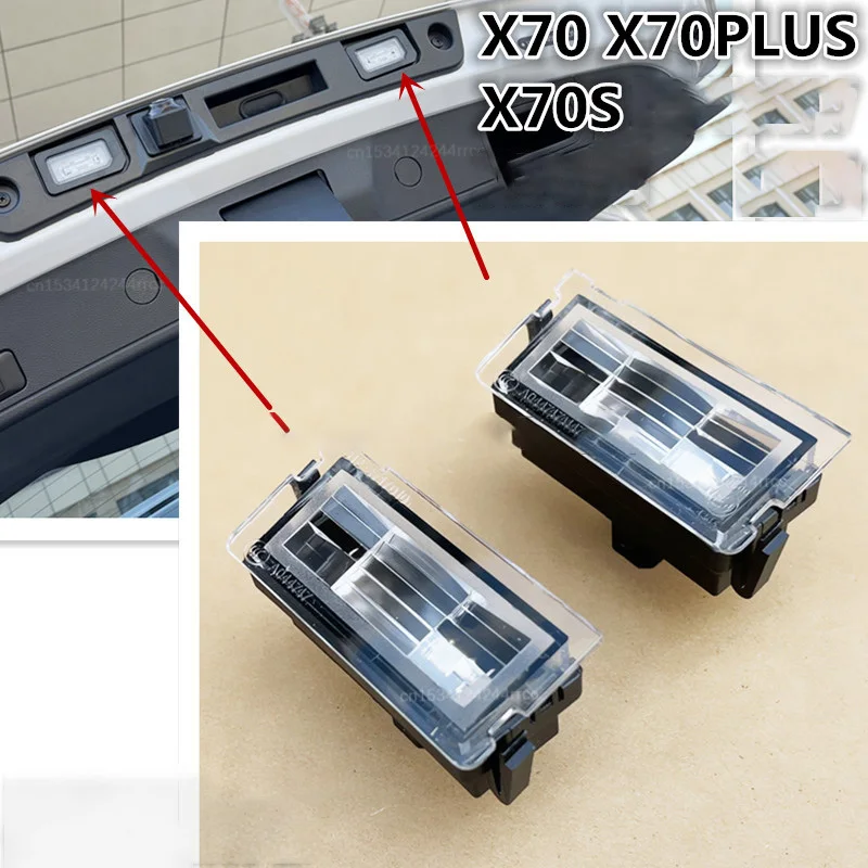 Для освещения номерного знака JETOURX70X70S Освещение заднего JETOUR X70PLUS