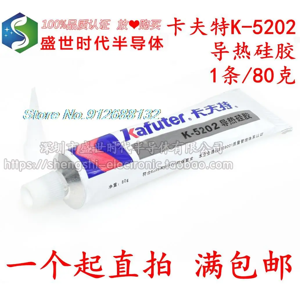 

K-5202 80g CPULED