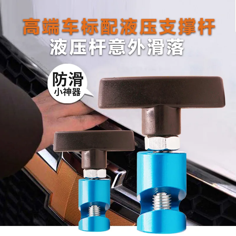 

Car Hood Holder Lifting Rod Air Pressure Anti Slip Engine Cover Support Tool Accessories Absorber Lift Support Clamp Strut Bars