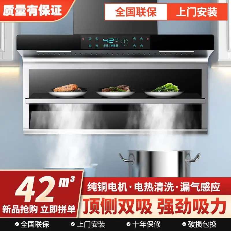 

Good Wife Range Hood Household Top Side Range Hood Large Suction Warm Vegetable Heat Preservation Automatic Cleaning