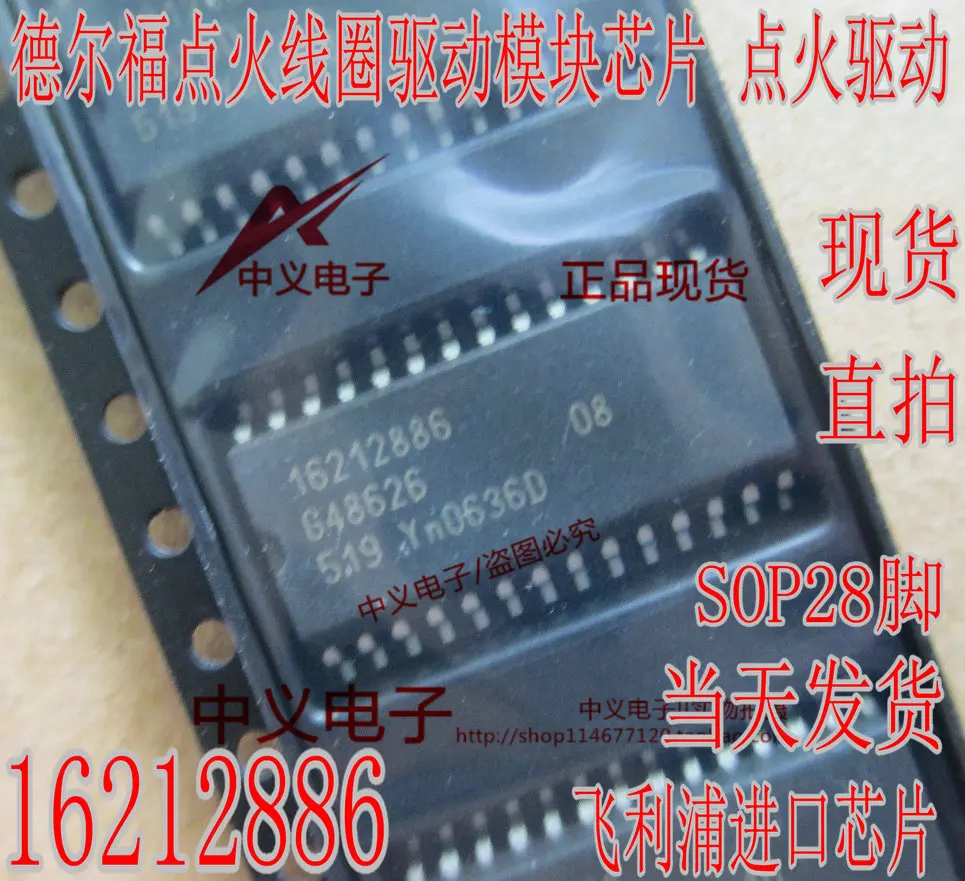 

Free shipping 16212886 10PCS