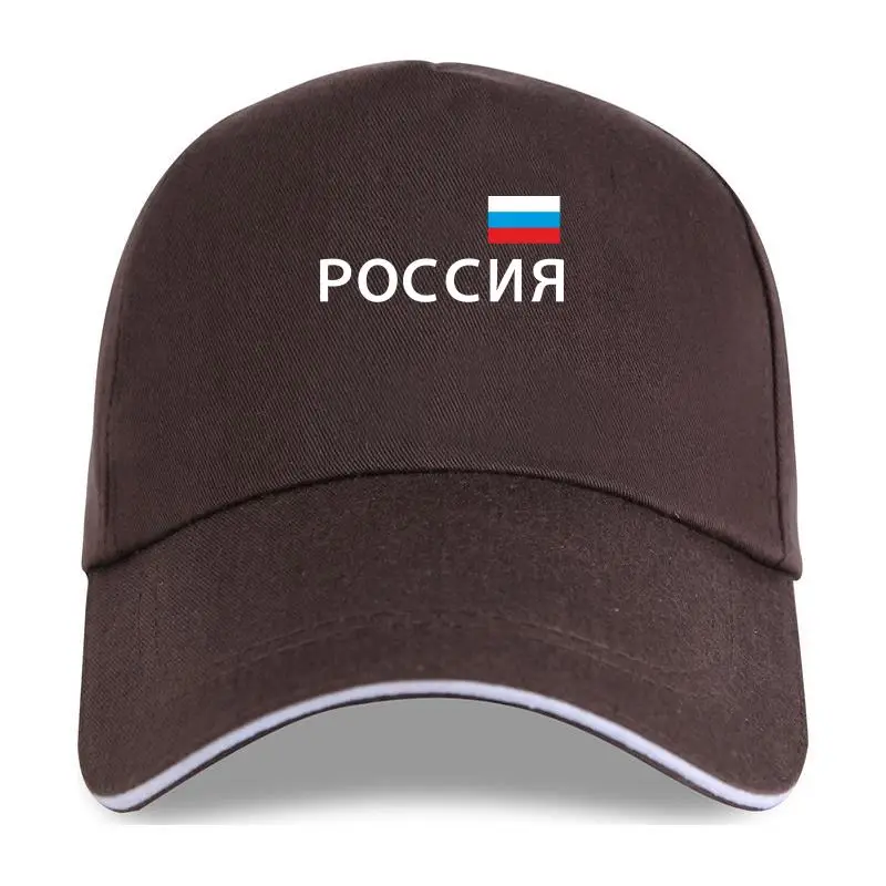

Новинка 2022, Мужская бейсболка России со слоганом и флагом
