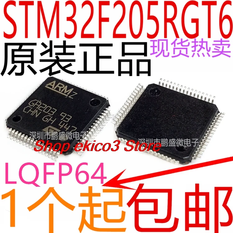 оригинальный сток STM32F205RGT6 LQFP-64 ARM Cortex-M3 32MCU
