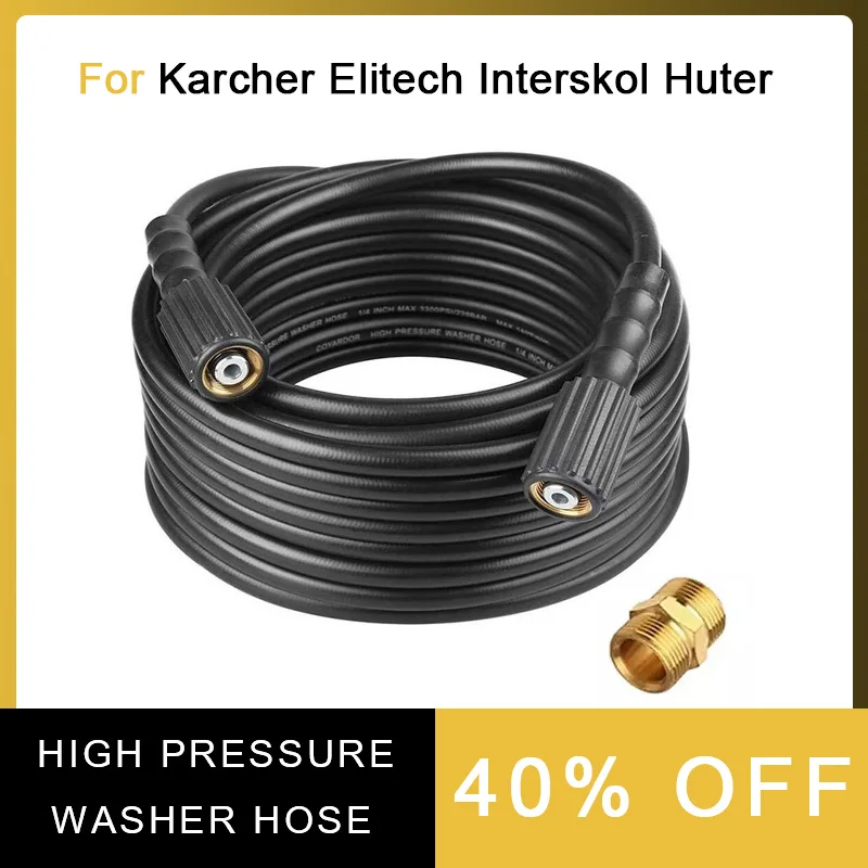 Шланг для мойки высокого давления Karcher Elitech Interskol Huter M22-pin 220, 14/15 бар Шланг для мойки высокого давления Karcher Elitech Interskol Huter M22-pin 220, 14/15 бар