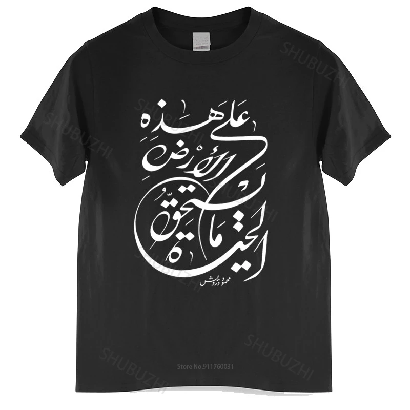 

Summer mens tshirt Happens Arabic Calligraphy Skull T-Shirt shubuzhi Casual T-Shirt unisex t-shirt teenagers cool tops
