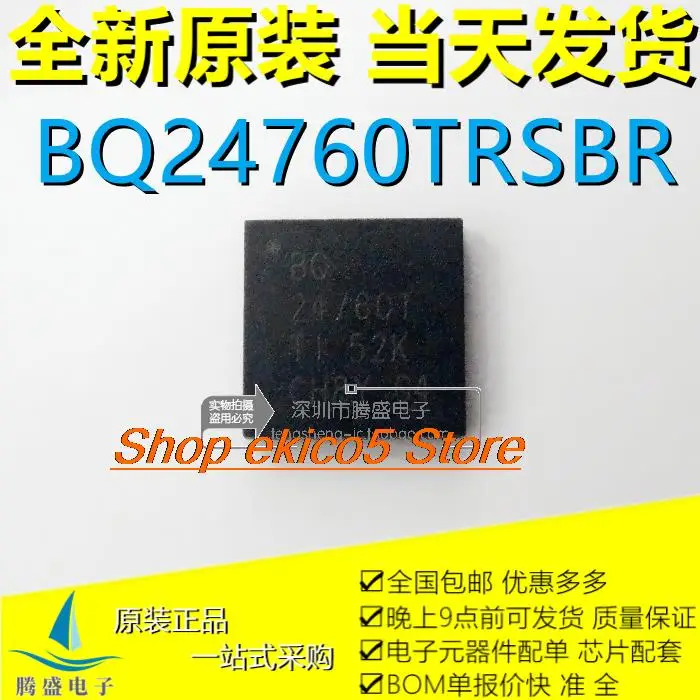 

10pieces Original stockBQ24760 BQ24760RSBRG4 BQ24760T BQ24760TRSBR QFN40 .