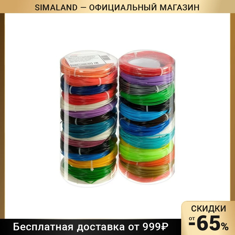 Набор пластика LuazON, ABS+PLA, 2 тубуса, в каждом 15 цветов по 10 метров и 4 трафарета    4737246