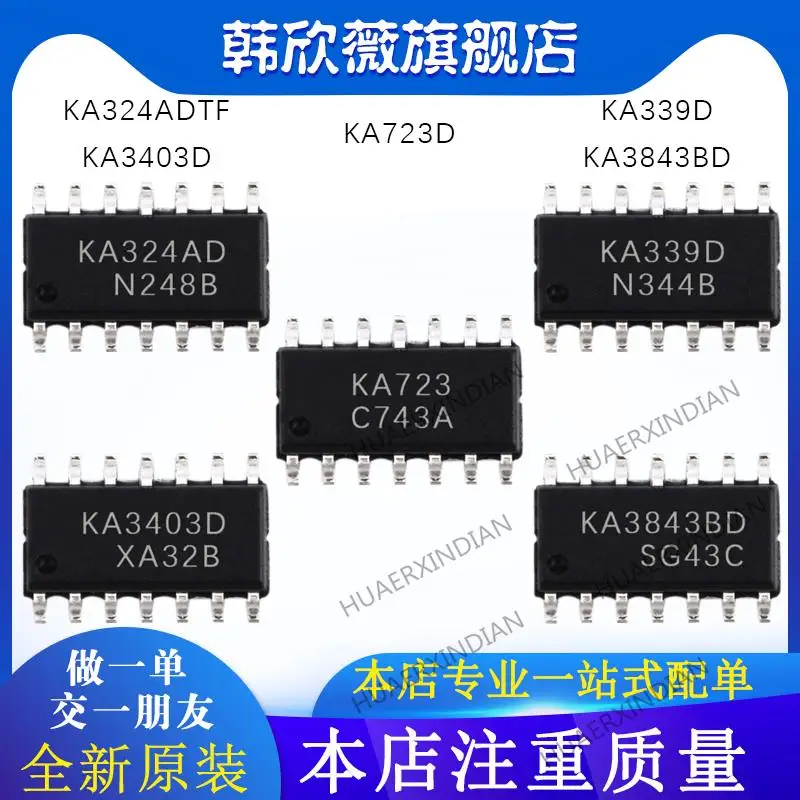 

10 шт. новый оригинальный KA339D KA324ADTF KA3843BD KA3403D KA723D