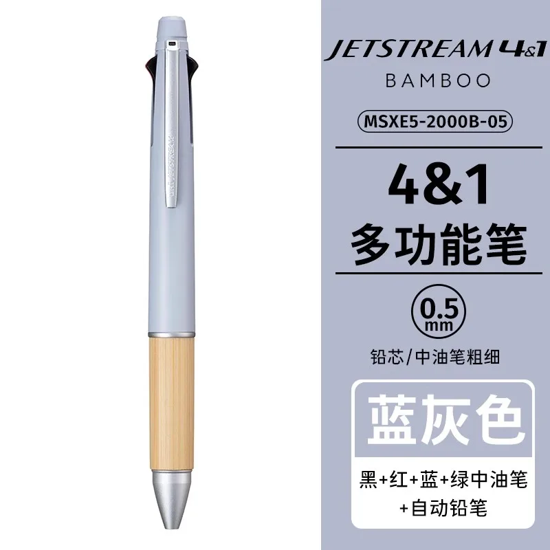 

UNI Jetstream MSXE5-2005 многофункциональная ручка