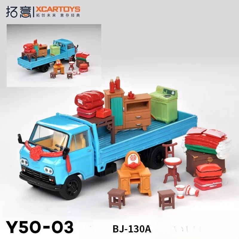 XCARTOYS 1:64 BJ-130A набор дачи легкий грузовик компрессионный вал из сплава миниатюрная