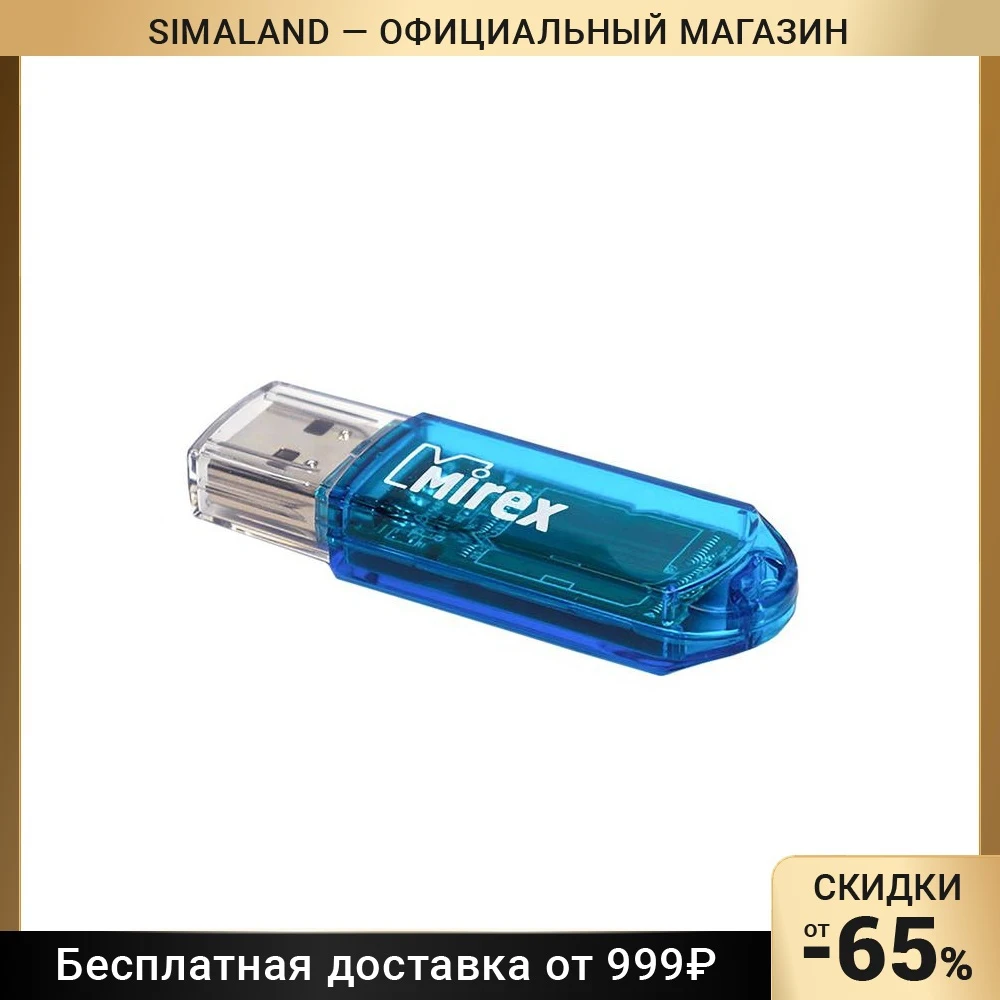 Флешка Mirex ELF BLUE 32 Гб USB3.0 чт до 140 Мб/с зап 40 голубая 1803035 | Компьютеры и офис