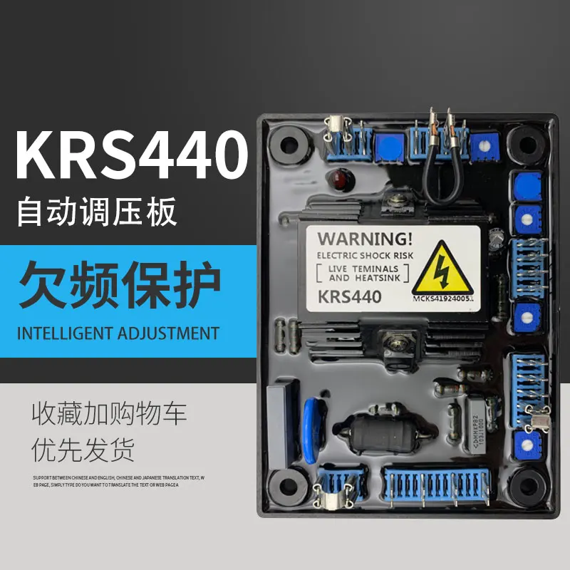 

KRS440B brushless generator new research and development KRS440 voltage regulator board electric ball voltage regulator