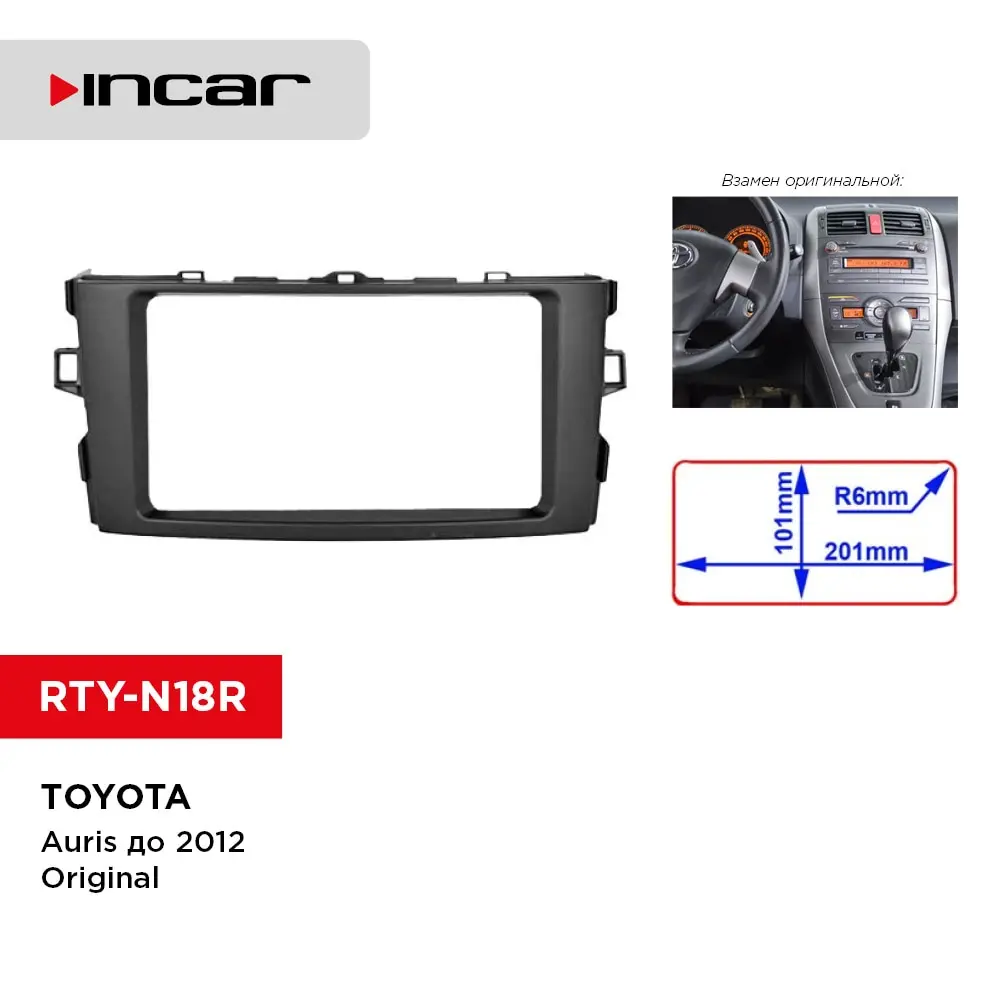 Переходная рамка Toyota Auris до 2012 Original (Incar RTY-N18R) |