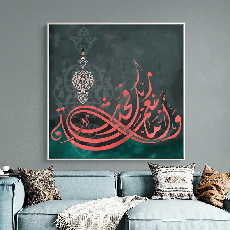 

Abstract Arabic Calligraphy Posters and Prints Islamic Wall Art Picture Muslim Canvas Painting Ramadan Mosque Living Room Decor