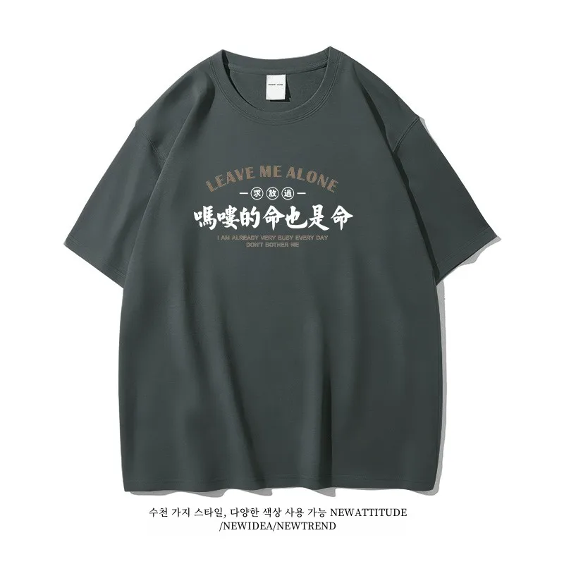 Департамент продаж Xiaoxiao/обезьяна? Life Is Also Забавная футболка с короткими рукавами