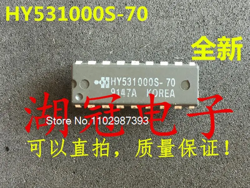 

10 шт./партия HY531000S-70 DIP IC