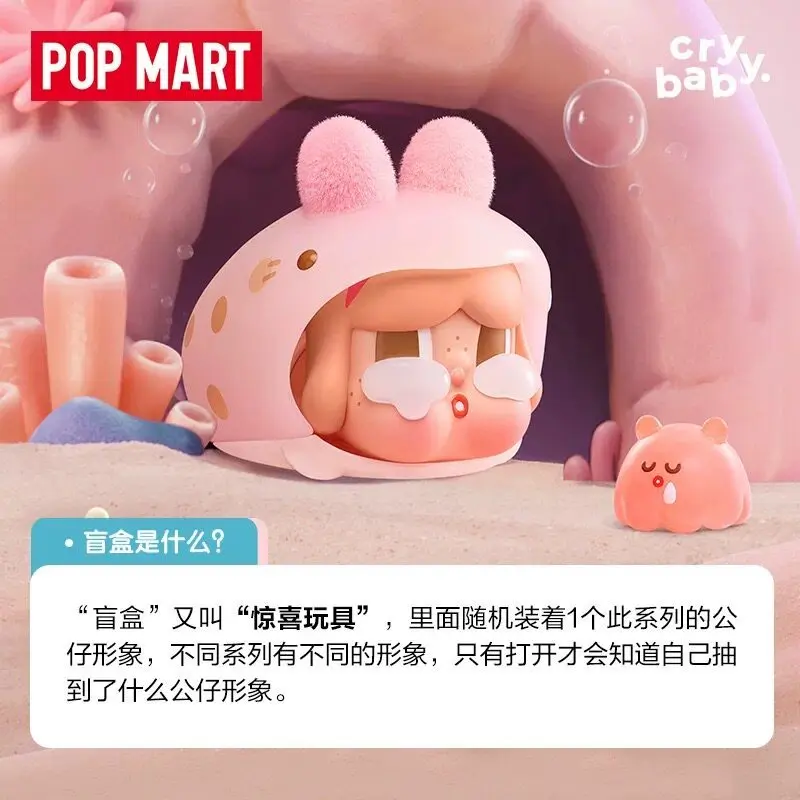 Фото POP MART CRYBABY Серия Cry Me An Ocean: Коллекционные фигурки в закрытых коробках, милые украшения для рабочего стола в морской тематике, художественные игрушки, подарок на день рождения №4