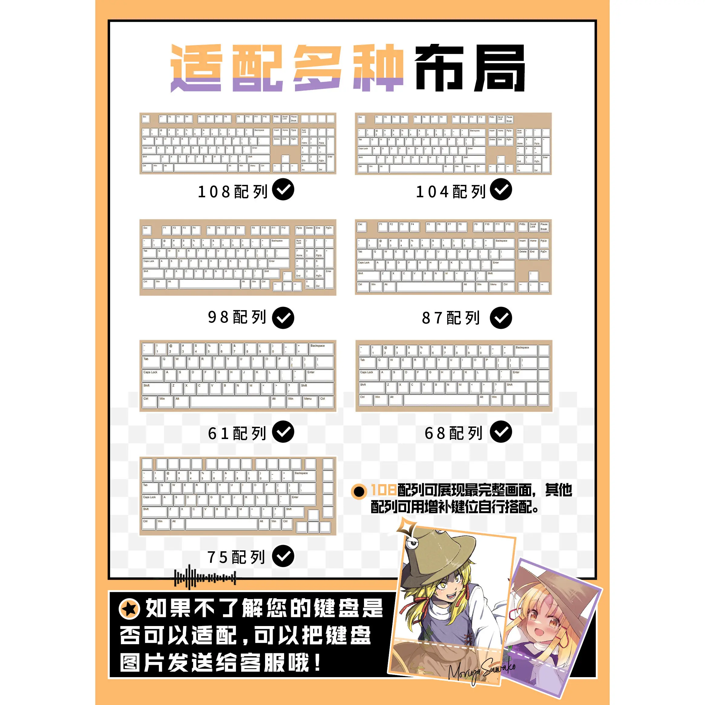 Фото Колпачки для клавиш Moriya Suwako 122 PBT Touhou Project с сублимационной печатью, чехлы для клавиш Cherry Cross MX Switch, колпачки для механической клавиатуры №4