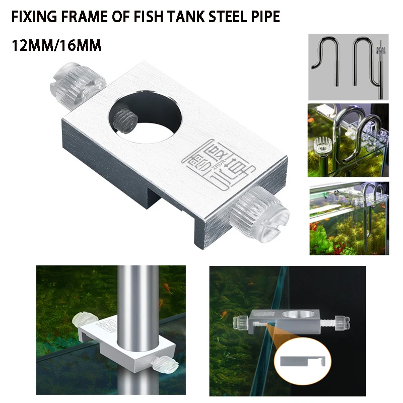 

Water tank fixing frame Stainless steel lily pipe filter fixing bracket Fish tank water pipe steel pipe fixing frame 12mm 16mm