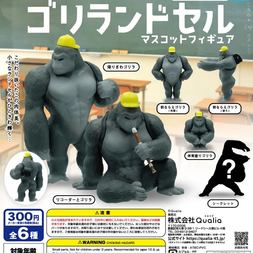 Капсульная игрушечная модель Qualia Gashapon персонализация гориллы унисекс