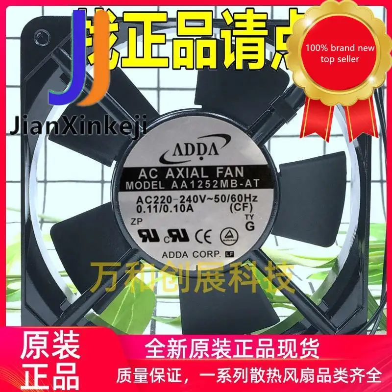 1pcs100% orginal new fan AA1252MB-AT 12025 fan 220V 12cm cooling fan