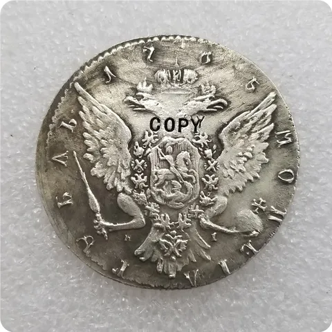 1762-1765 CIIb, Россия, 1 рубль, копия
